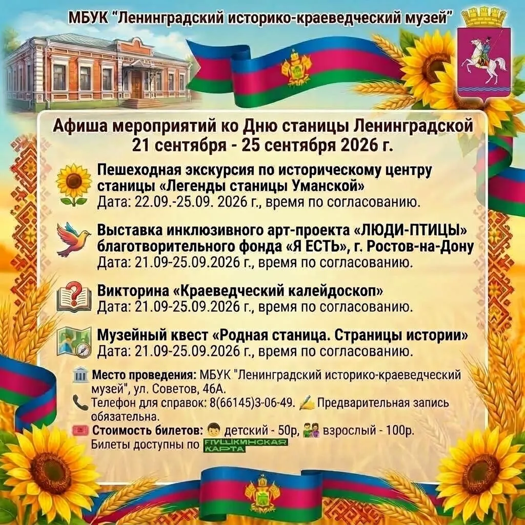 Афиша 21.09-25.09