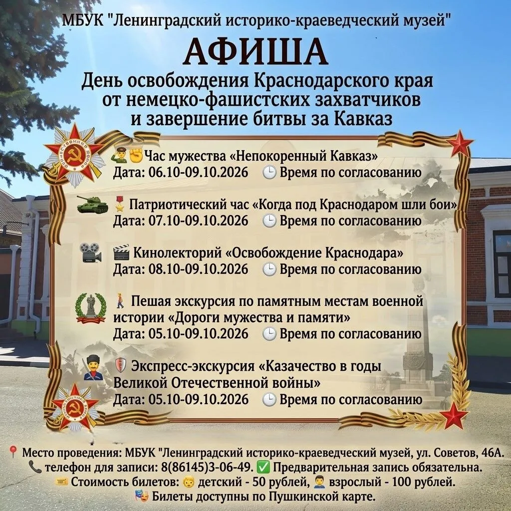 Освобождение КК и Кавказа